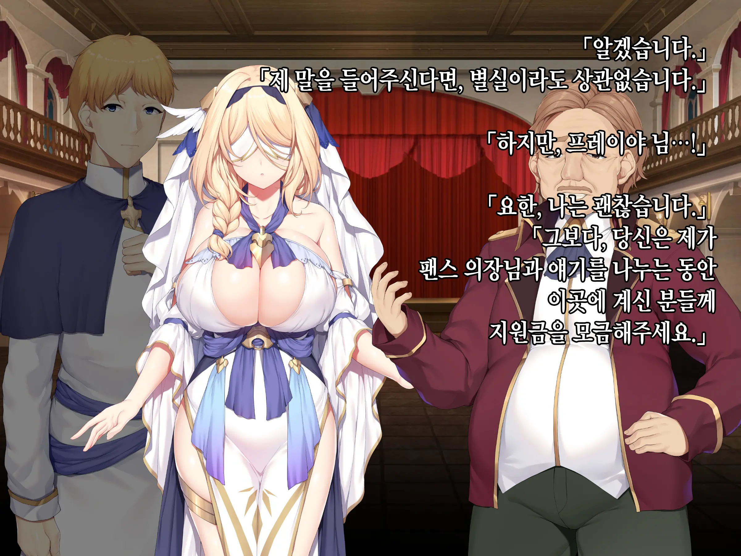 Itan Shinmon Zetsubou O Fuuin Seshi Shojo, Geretsu Kizoku Ni Hamerare Otsu